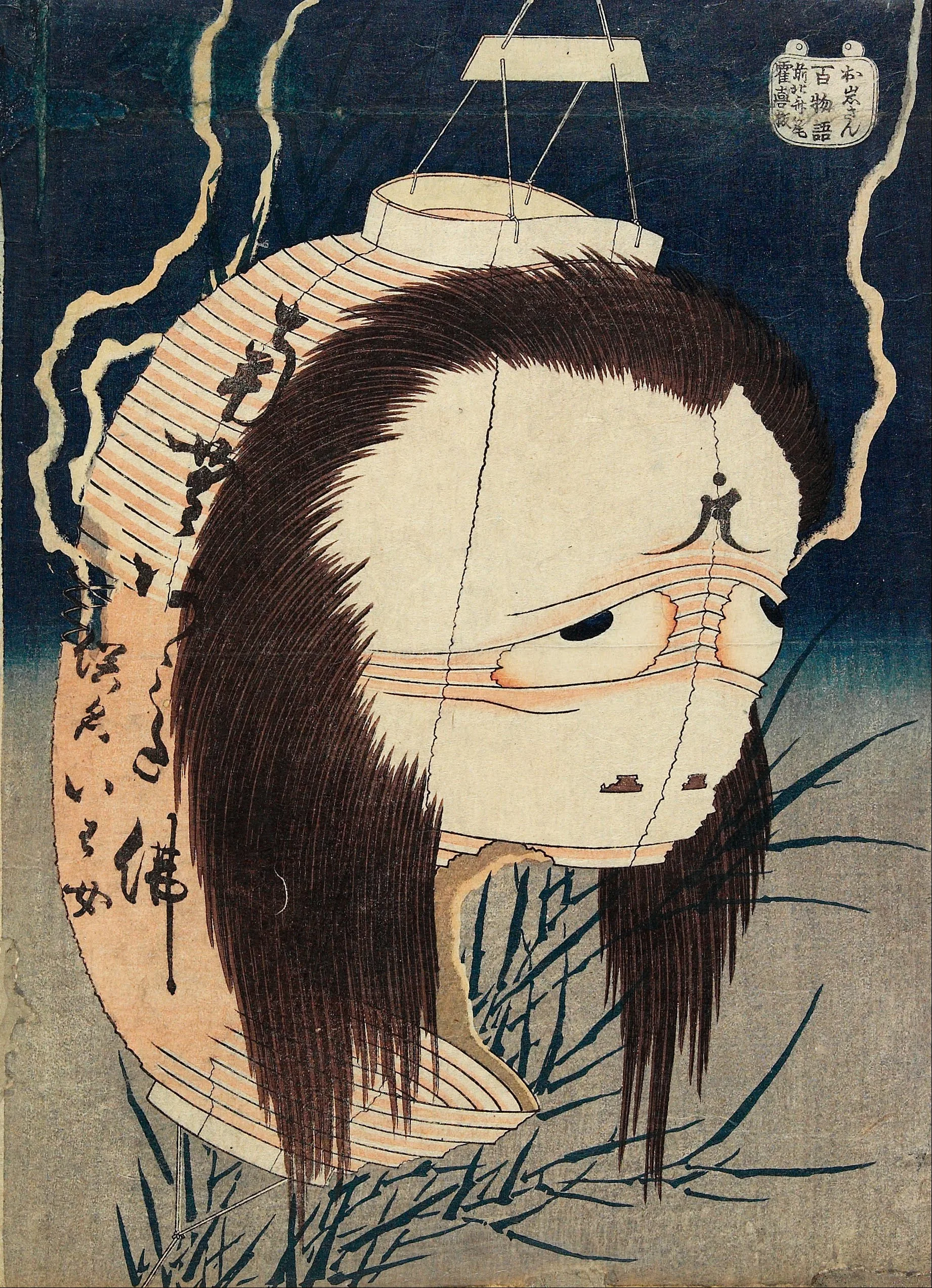 The Lantern Ghost, Iwa — Hokusai