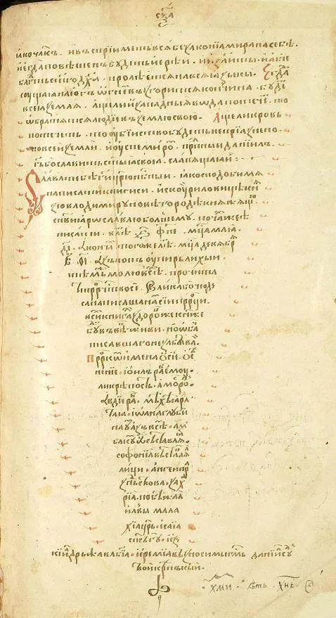Upyr / Upir — depiksi historis/artefak autentik