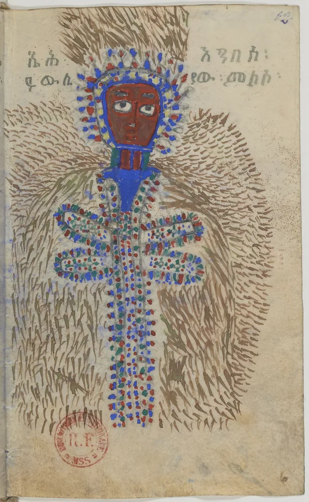 Sheikh Anbaso — "Les rois des Zār. Récits sur le règne de Fāsil", gambar dari manuskrip-iluminasi Etiopia abad XVII (sumber Gallica, 1932)